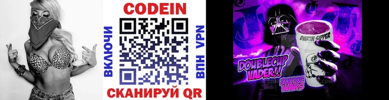 нарко площадка Telegram  Пошехонье  Кодеиновый сироп Lean Purple Drank 