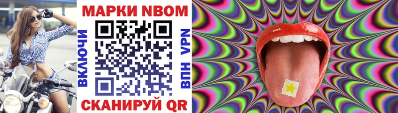 где можно купить   Пошехонье  Марки 25I-NBOMe 1500мкг 